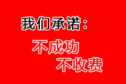 助力物流公司追回600万仓储服务费